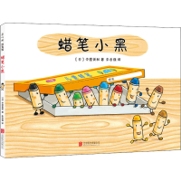音像蜡笔小黑(日)中屋美和