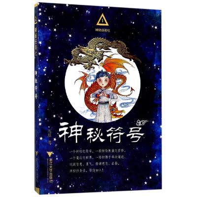 音像神秘符号/神秘任务社高培