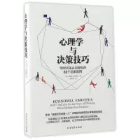 音像心理学与决策技巧(意)利玛窦·墨特里尼|译者:陈昭蓉