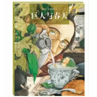 音像巨人与春天郝广才