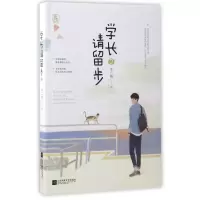音像学长请留步(2)不二哥