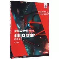 音像平面设计师职业教程杨力 编著