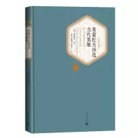 音像莱蒙托夫诗选 当代英雄(俄罗斯)莱蒙托夫