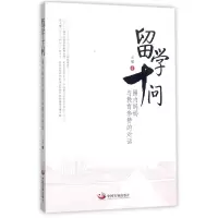 音像留学十问(圈内妈妈与教育参赞的对话)肖堰