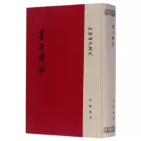 音像墨子间诂(精)/新编诸子集成编者:(清)孙诒让|校注:孙启治