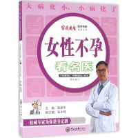 音像女看名医张建平 主编;张小可 副主编