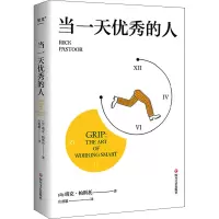 音像当的人(荷)瑞克·帕斯托