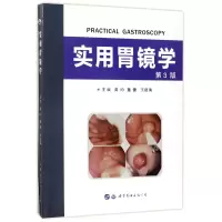 音像实用胃镜学(附光盘第3版)编者:龚均//董蕾//王进海