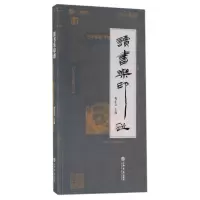 音像读书乐印谱编者:曹正文