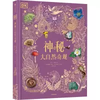 音像DK神秘大自然奇观(美)本·霍尔