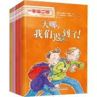 音像一年级二班 规则安全(全5册)(瑞典)海莲娜·布洛斯