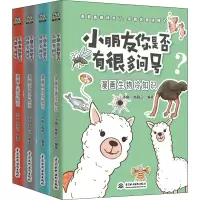 音像小朋友你有很多问号?(全4册)木鱼,禹舜之 编