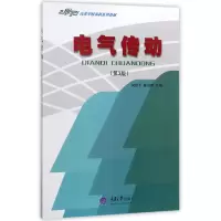 音像电气传动(第3版21世纪高等学校系列教材)编者:何建平//陆治国