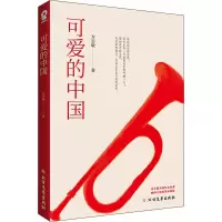 音像可爱的中国方志敏