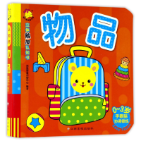 音像物品(0-3岁)/立体触摸认知书编者:瑞雅婴童创智中心