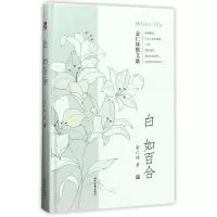 音像白如百合(金仁顺散文集)(精)金仁顺