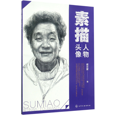 音像素描(人物头像)侯京鳌