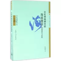音像文化审美研究的海派情怀沈鸿鑫 著;方立平 丛书主编
