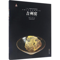 音像中国古代名窑余家栋,刘杨 著