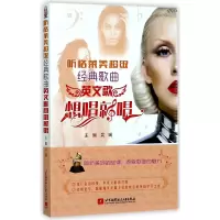音像听格莱美经典歌曲(英文歌想唱就唱)编者:吴瑞