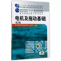 音像电机及拖动基础编者:胡幸鸣