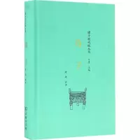音像荀子方达 评注