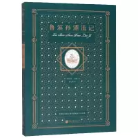 音像鲁滨孙漂流记(平装版)[英] 丹尼尔·笛福