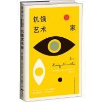 音像饥饿艺术家 卡夫卡中短篇作品德文直译全集(奥)弗朗茨·卡夫卡