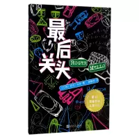 音像关头/国际安徒生奖儿童小说(巴西)罗杰·米罗|译者:高静然