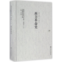 音像西方史金果尔,朴利果仁 著;高峰 译;李天纲 丛书主编