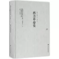 音像西方史金果尔,朴利果仁 著;高峰 译;李天纲 丛书主编