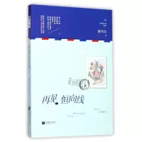 音像再见恒向线塞布尔