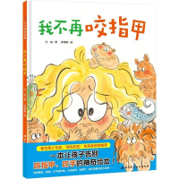 音像我不再咬指甲代冉