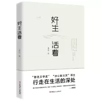 音像好生活着葛水平|总主编:古耜