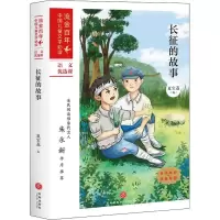 音像长征的故事作者