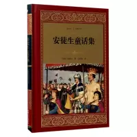 音像安徒生童话集(精)/经典译文(丹麦)安徒生|译者:叶君健