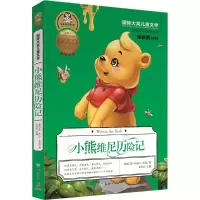 音像小熊维尼历险记安东尼 主编