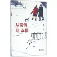 音像从爱情到幸福张莱 著