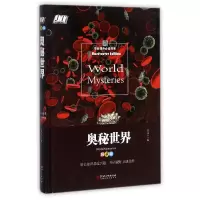 音像奥秘世界(精装版)(精)编者:思远