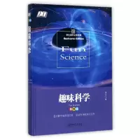 音像趣味科学(精装版)(精)编者:刘晨