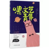 音像嘿文艺青年苏茶