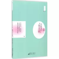 音像红颜薄命姜越 编著