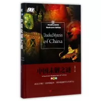 音像中国未解之谜(精装版)(精)编者:侃侃