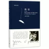 音像鸽羽(厄普代克作品)(精)(美)约翰·厄普代克|译者:杨向荣