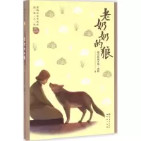 音像老奶奶的狼格日勒其木格·黑鹤 著