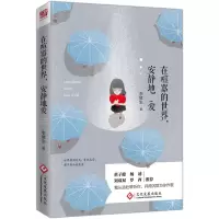 音像在喧嚣的世界安静地爱李愫生