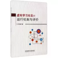 音像虚拟学习社区的运行机制与评价李兴保