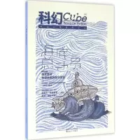 音像科幻郑军 主编