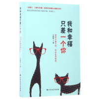 音像我和幸福只差一个你(你若不离不弃我必生死相依)王国军