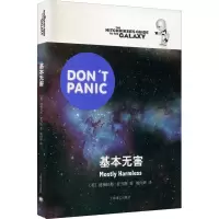音像基本无害(英)道格拉斯·亚当斯